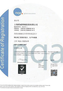 ISO 140012004环境认证证书